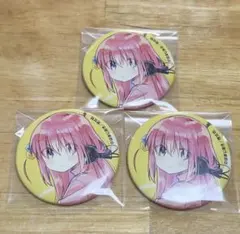 「ぼっち・ざ・ろっく！」 コミックマーケット106 缶バッジ 後藤ひとりセット