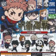 呪術廻戦 55mmフィギュア