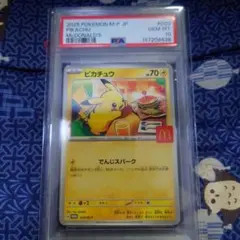 ピカチュウ マクドナルド プロモ psa10
