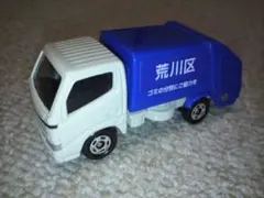 トミカ 荒川区仕様 清掃車 箱付 ゴミ収集車 ミニカー ダイナのサムネイル