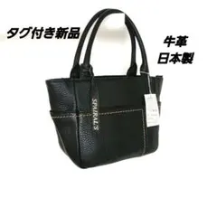 タグ付き新品 牛革 日本製 ブラック トートバッグ レザー 黒