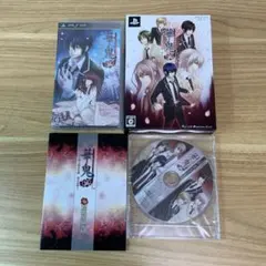 華鬼 〜恋い初める刻 永久の印〜 限定版　はなおに　PSPソフト