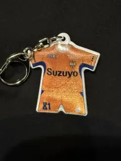 清水エスパルス　小塚和季選手　リフレクターキーホルダー（1st）