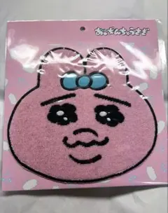 おぱんちゅうさぎ　ダイカットタオルのサムネイル