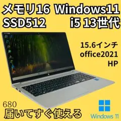2025年最新】HP ストレージ容量：481GB〜512GB Windowsノート本体の