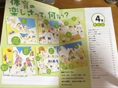 みんなの体育#スポーツルール#子供のサムネイル