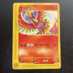 ホウオウ PROMO プロモカード 135/PCG-P 明治製菓 - メルカリ