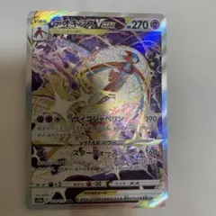 デオキシスVSTAR SAR S12a VSTARユニバース 223/172