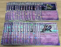 ヨノワール R 16枚 マシマシラ R 16枚 計32枚セット ポケモンカード