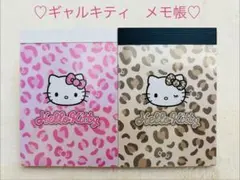 2026年最新】ギャルキティメモ帳の人気アイテム - メルカリ