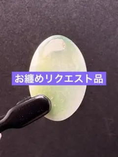 非公開様 リクエスト 3点 まとめ商品