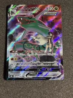 ポケモンカード レックウザVMAX CSRのサムネイル