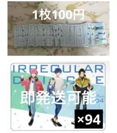 いれいす トレーディングガムカード(94枚)