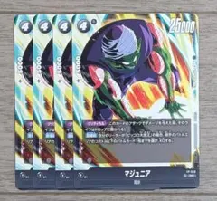 ドラゴンボールフュージョンワールドFP-048マジュニア - メルカリ