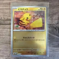 2026年最新】夏ポケカ ピカチュウ プロモの人気アイテム - メルカリ