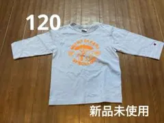 キッズ7分袖　ロンT 120 チャンピオン