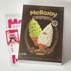【新品未開封】Mellojoy メロジョイ 特濃牛乳アイス ソフトクリーム
