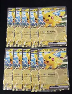 10枚　ポケモンカード ピカチュウex コロちゃお