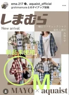 新品未使用 しまむら MAYO × aquaist 袖口リブチェックシャツ中赤M
