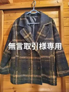 ネイビーとベージュのチェック柄コート Lサイズ