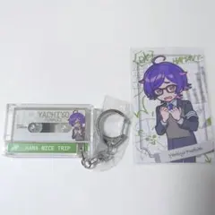 エイトリ　全体会議　笛吹也千代　カセットキーホルダー