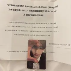 zb1 ゼベワン f賞 直筆サイントレカ ハオ トレカ ジャンハオ - メルカリ