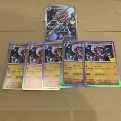 ポケモンカード　ルガンガン