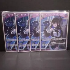 ホロカ　4枚セット　1st　ネリッサ・レイヴンクロフト