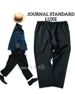 JOURNAL STANDARD LUXE✨️ウールポリeasyサルエルパンツ