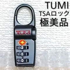 2026年最新】TUMI TSAロックの人気アイテム - メルカリ