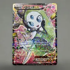 2026年最新】シャイニーコレクション メロエッタEX SRの人気アイテム