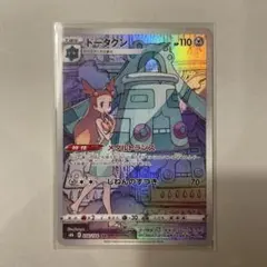 2026年最新】ドータクン chrの人気アイテム - メルカリ