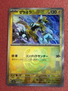 2026年最新】ポケモンカード プレイマット ゼラオラの人気アイテム