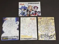戦姫絶唱シンフォギア 1期 G GX 公式設定画集 デザインアーカイヴ セット