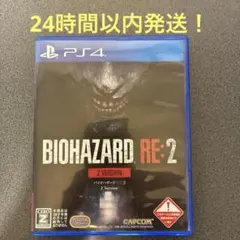 PS4 バイオハザードRE:2 Z VER