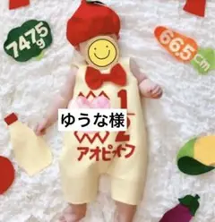 24日発送　サロペット&帽子セット　キューピーハーフバースデー
