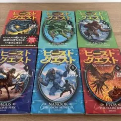ビーストクエスト 全19巻セット - メルカリ
