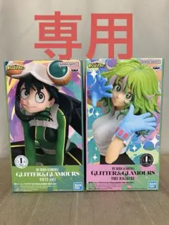 ヒロアカ　GLITTER&GLAMOURS 葉隠透　蛙吹梅雨　未開封