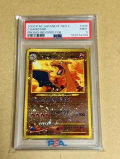 2026年最新】リザードン 旧裏 psa9の人気アイテム - メルカリ