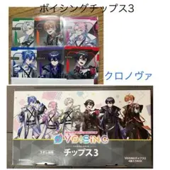 クロノヴァのボイシングチップスとカード