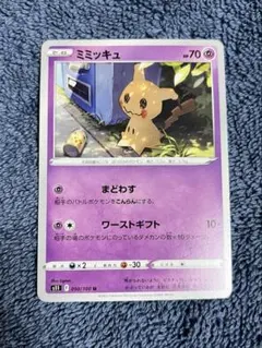 2026年最新】カード名：ミミッキュ ポケモンカードゲームの人気