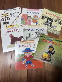 幼児　絵本　7冊