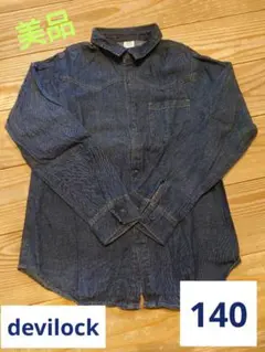 【美品】トップス　140　デビロック　シャツ　長袖　devirock　上着