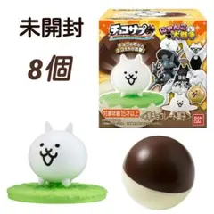チョコサプ にゃんこ大戦争　8個