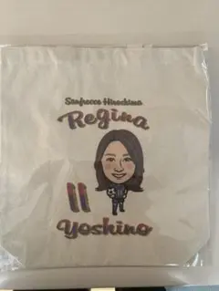 サンフレッチェ広島レジーナ プレイヤーズ キャラトートバッグ 中嶋淑乃