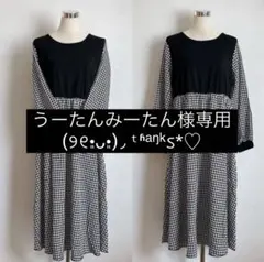 千鳥格子 ドッキング ワンピース 大きいサイズ4L