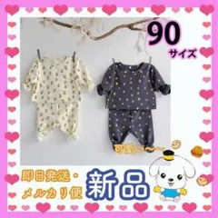 アイボリー90レモン柄子供パジャマルームウェアキッズウェア綿コットンベビー服