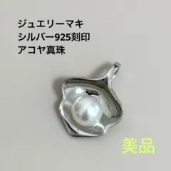 ひーちゃんネックレストップ　ジュエリーマキ指輪2点セットk18刻印有 楽天市場】【本日23:59まで!お得なCP配布中】ベビーリング K18