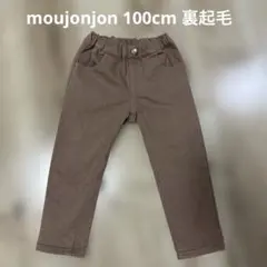 moujonjon/100cm/ボトムス/裏起毛