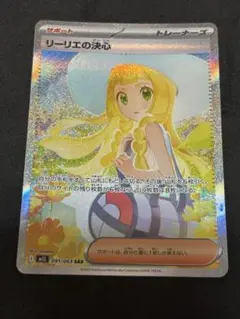 2025年最新】ポケモンカード リーリエ スリーブの人気アイテム